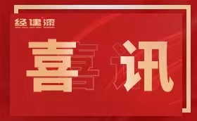 喜讯！羞羞视频软件大全漆中标2023年中石化羞羞视频APP下载安装采购常用漆标段